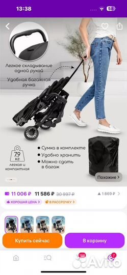 Коляска прогулочная все сезонная, Voyager