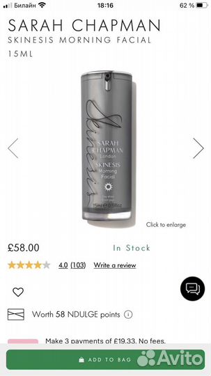 Sarah Chapman Morning Facial сыворотка для лица