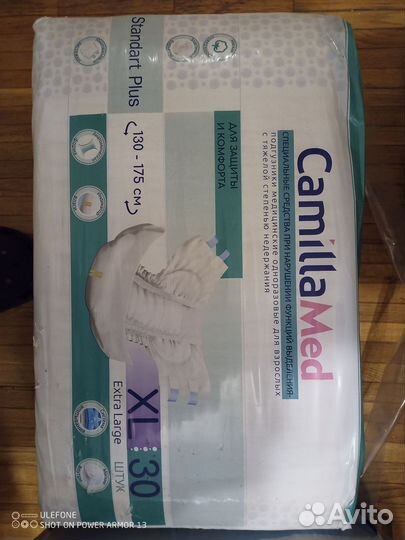 Подгузники для взрослых XL Tena ultra, CamillaMed