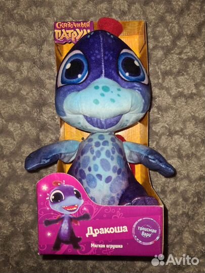 Дракоша из Сказочного патруля