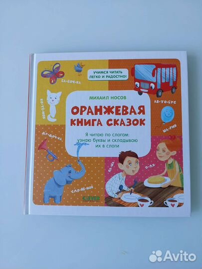Книги детские для 4-7 лет, азбука и пособия