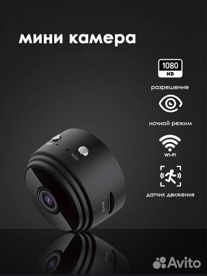 Мини камера видеонаблюдения HD wifi