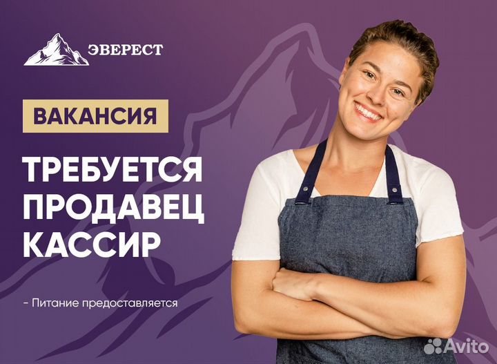 Продавец - кассир смена от 4х часов