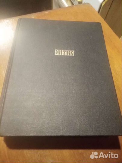 Священная книга