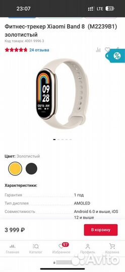 Новый Фитнес-трекер Xiaomi Band 8 Золотистый