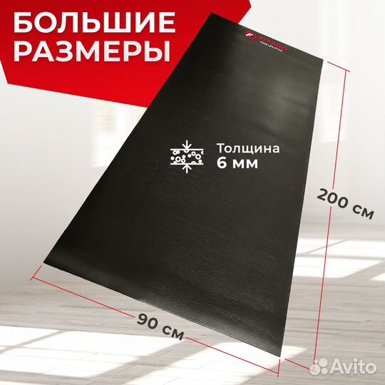 Коврик для тренажера fitego