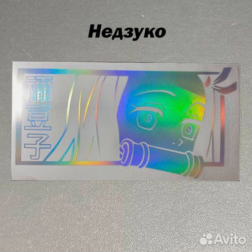 Наклейки на авто