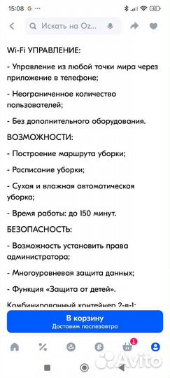 Робот пылесос polaris iq home