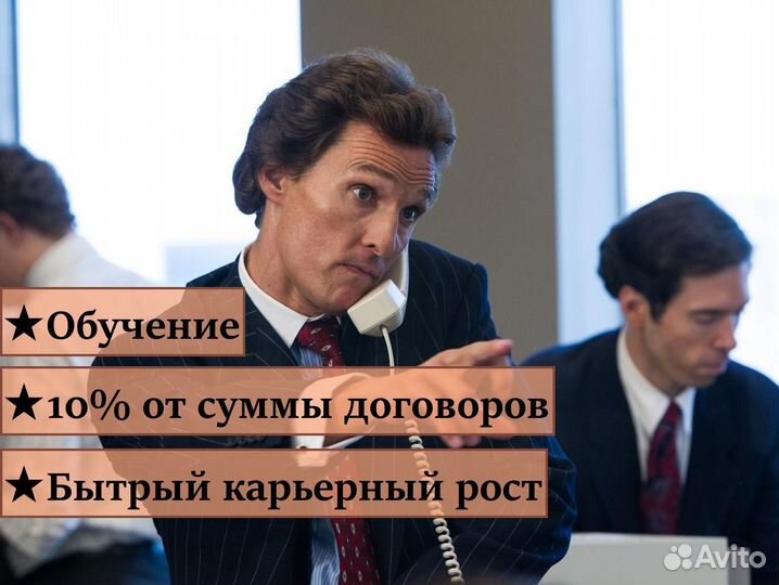 Менеджер активных продаж