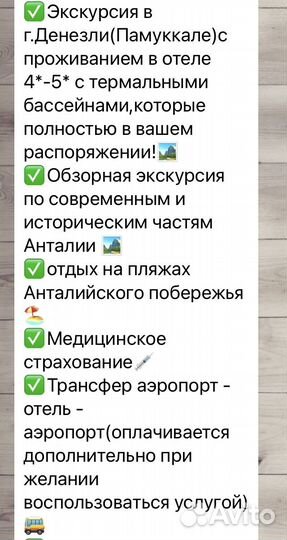 Горящие путевки в турцию