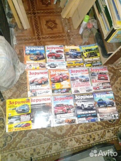 Журналы За рулём