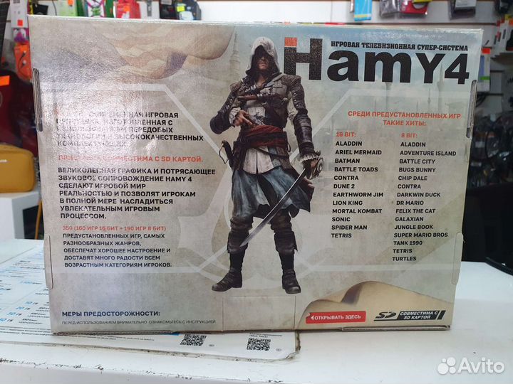 Продам игровую приставку Hamy4