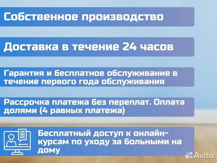 Медицинская кровать