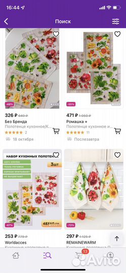 Набор кухонных полотенец