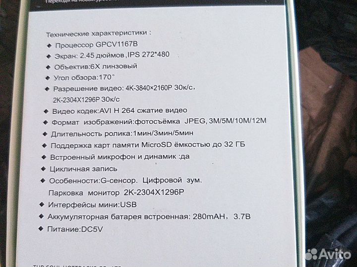 Видеорегистратор новый