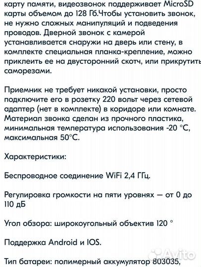 Видео домофон