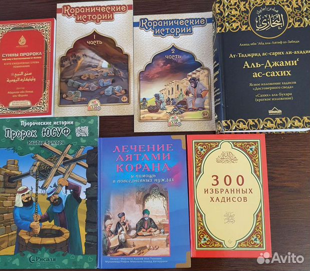 Исламские книги