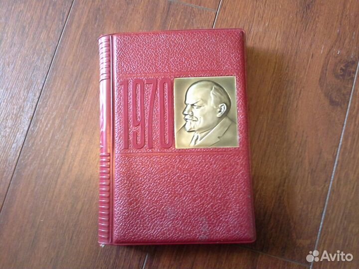 Юбилейный ежедневник