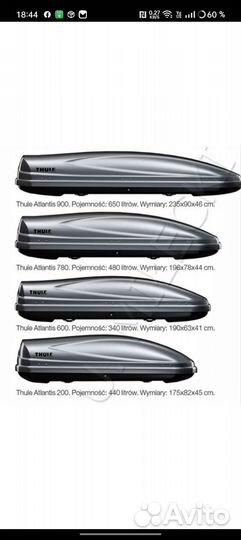 Автобокс на крышу thule 900 XXL