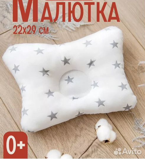 Подушка бабочка