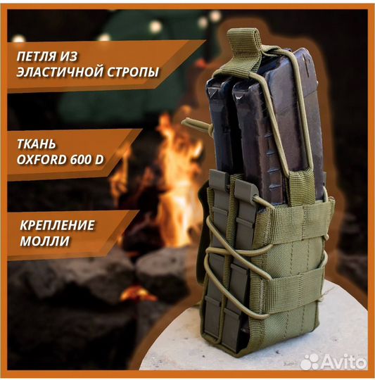 Подсумок на 2 магазина ак Олива Открытый РФ