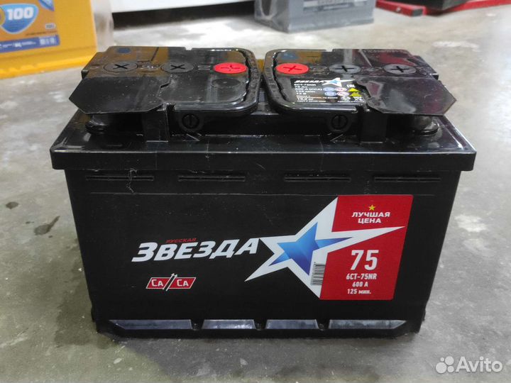 Аккумулятор для авто Звезда 75 ач оп
