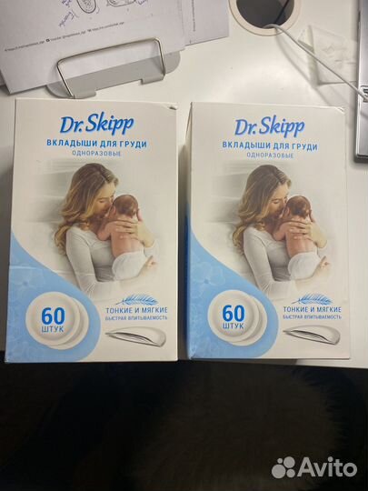 Вкладыши для груди