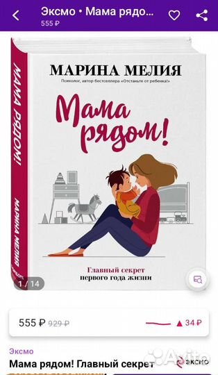 Книги по детской психологии