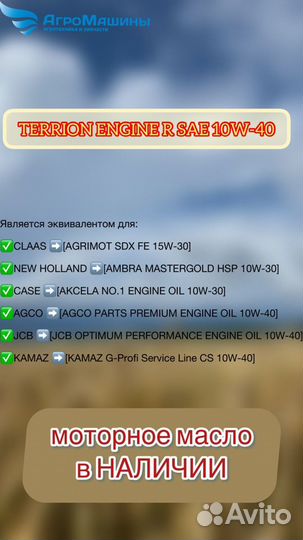 Масло для сельхозтехники и грузовиков