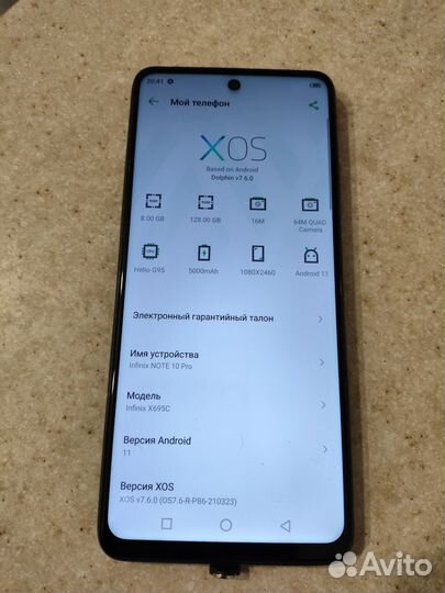 Infinix NOTE 10 Pro, 8/128 ГБ