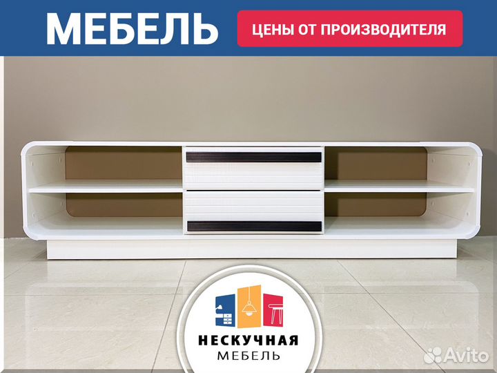 Тумба под тв