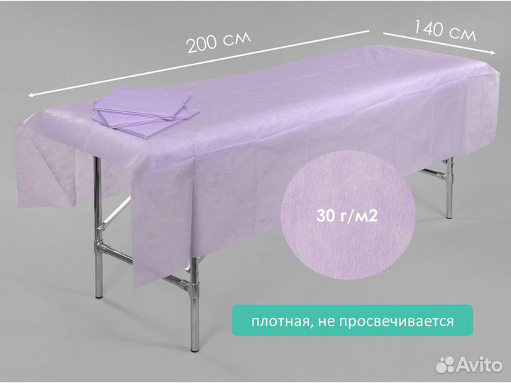 00-653 одноразовые простыни 200х140 10шт спанбонд