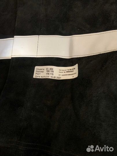 Костюм рабочий зимний мужской сварочный