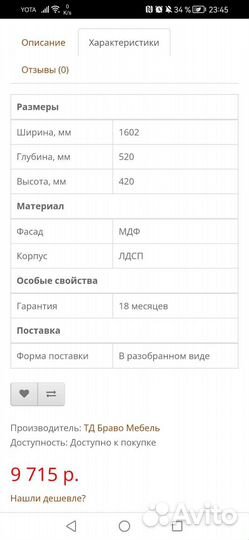 Тумба под телевизор мдф