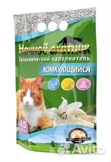 15429 Наполнитель Ночной охотник Комкующийся 4,5л