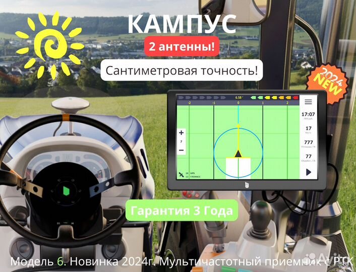 Агронавигатор Кампус 6 Курсоуказатель