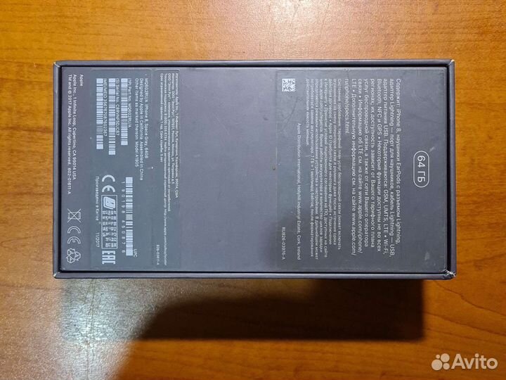 Коробка от iPhone 8