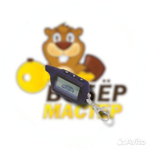 Брелок сигнализации и его ремонт