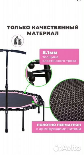 Батут для фитнеса