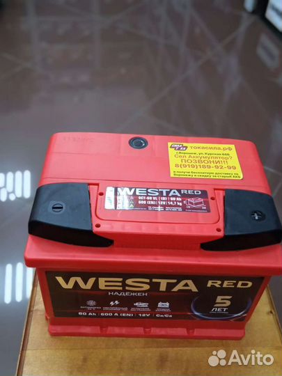 Авто акб Westa 60a/h с доставкой и установкой