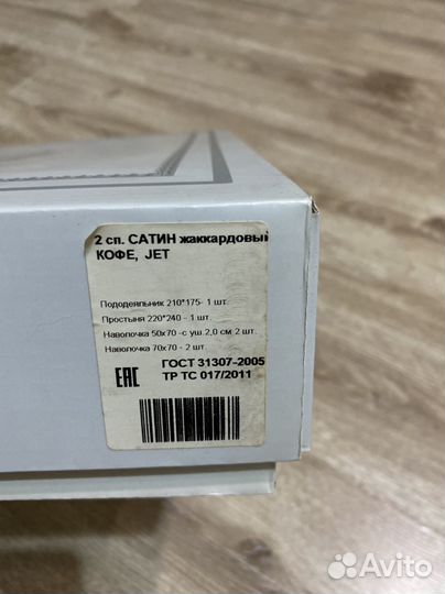 Постельное белье новое сатин жаккард 2 спальное