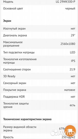 Монитор LG 29wk500