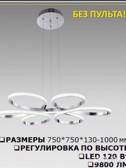 Люстра светодиодная новая потолочная