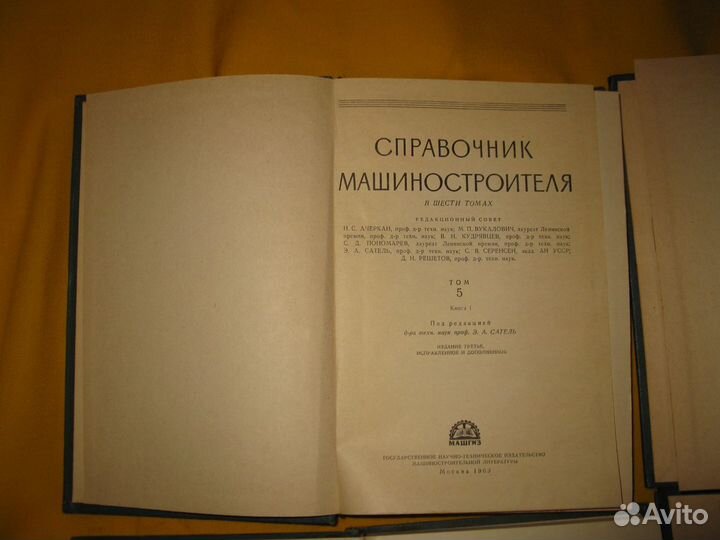 Справочник машиностроителя