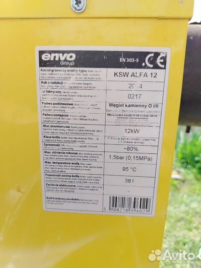 Твердотопливный котел бу pereko