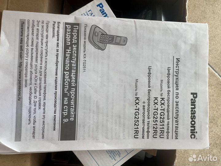 Радиотелефон panasonic 2 трубки