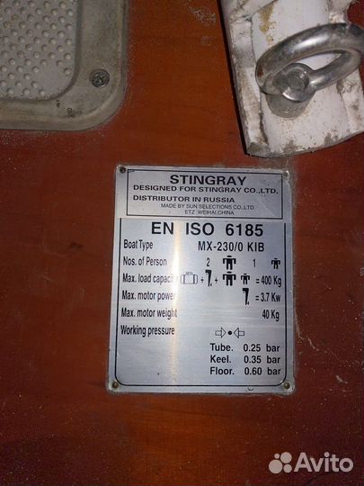 Лодка с мотором