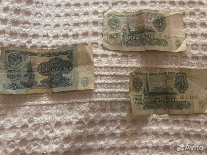 Банкноты СССР 1961