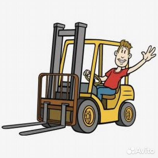Водитель погрузчика