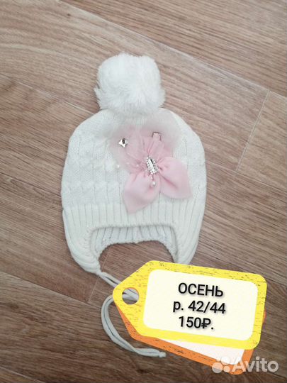 Шапки в ассортименте (р. 38-40-42-44-46)